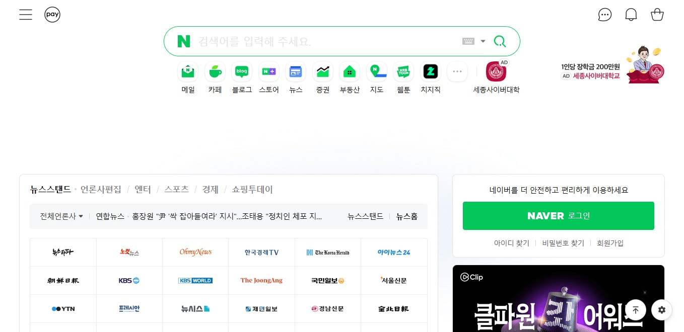 Naver